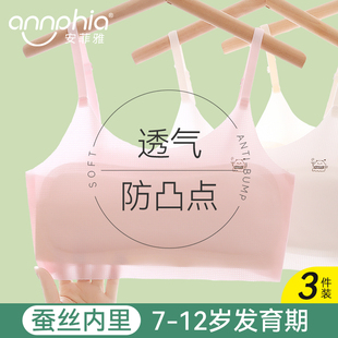 薄款 女童内衣小背心发育期9岁小学生夏季 儿童吊带少女文胸防凸点