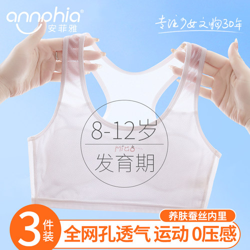 8-12岁女童发育期内衣全网眼透气