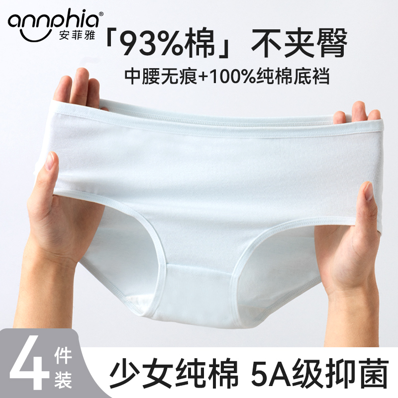 初高中生少女纯棉内裤夏季三角裤