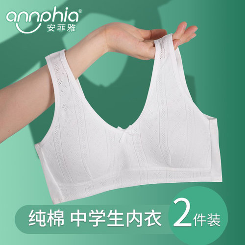 少女内衣纯棉发育期初中生