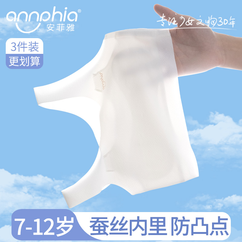 安菲雅少女一阶段少女内衣