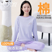 青少年全棉保暖内衣套装 女大童秋衣秋裤 初高中学生少女100%棉毛衫