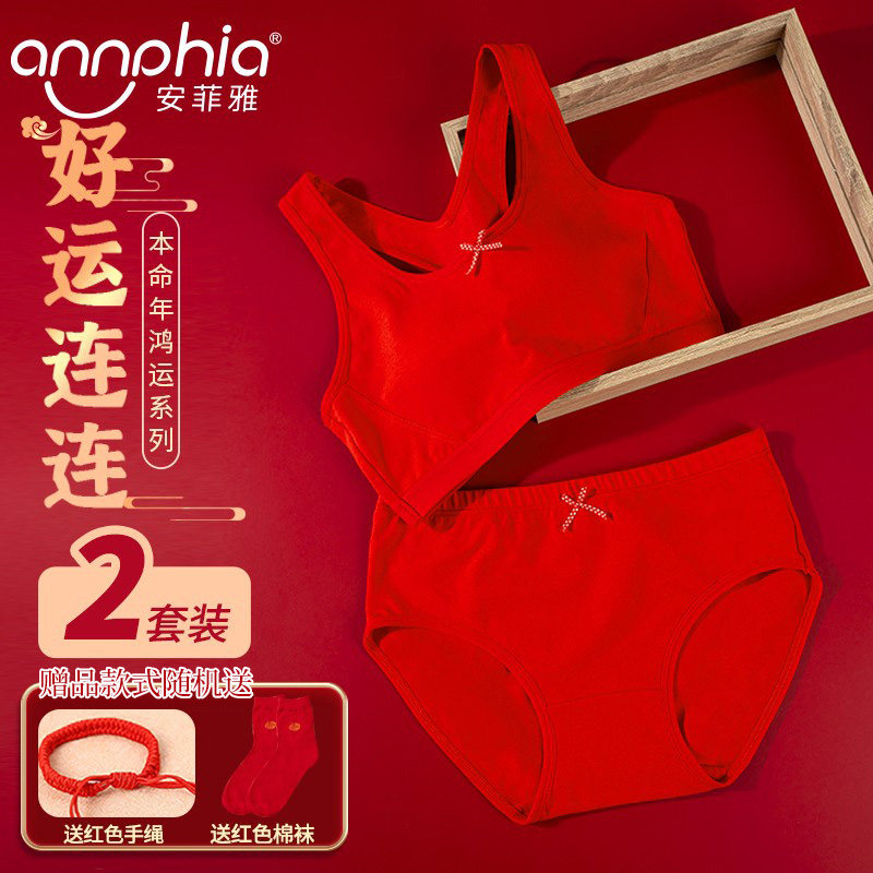 女大童本命年红色内衣套装纯棉蛇年女孩12岁小背心13儿童少女文胸,女士内衣/男士内衣/家居服,少女文胸,淘宝优惠券,粉丝福利购,淘宝优惠卷