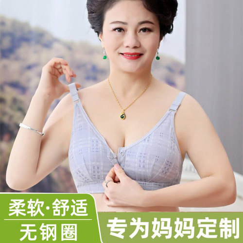 安菲雅纯棉妈妈内衣无钢圈前扣式