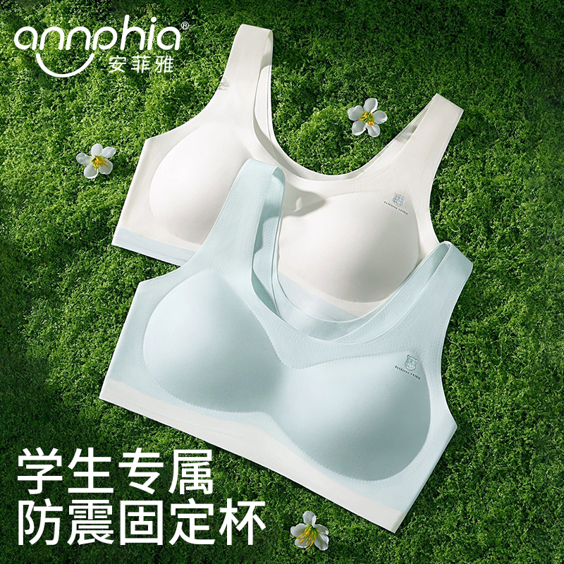 安菲雅高中学生内衣发育期
