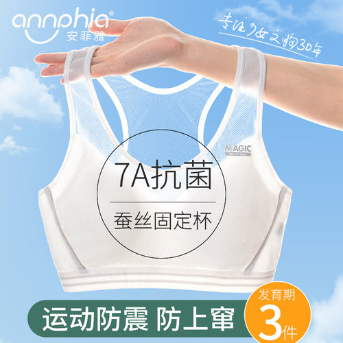 少女内衣运动防震网孔透气不闷热