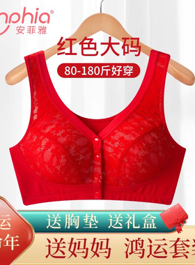 红色妈妈内衣套装蛇年纯棉无钢圈中老年背心前搭扣本命年大码文胸