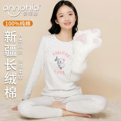安菲雅少女纯棉秋衣秋裤