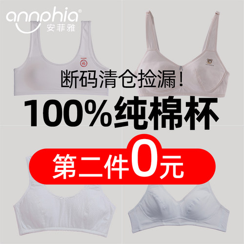 100%纯棉少女内衣舒适