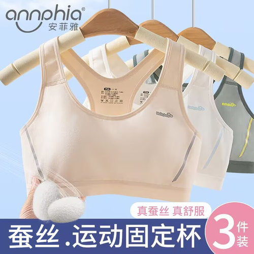 少女文胸学生女大童发育期内衣15岁初中高中生青春期运动防震背心