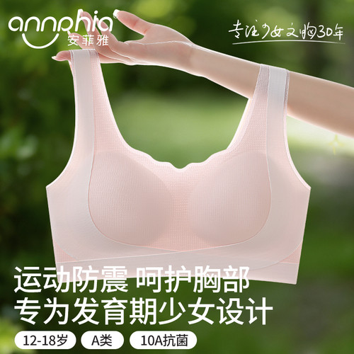 少女内衣发育期运动矫姿内衣