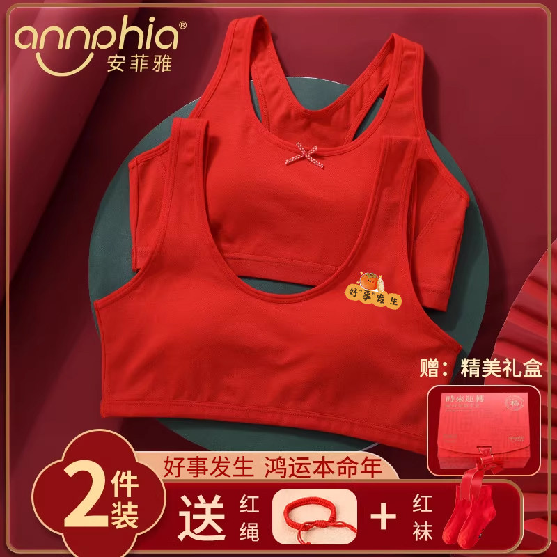 女童本命新年红色内衣内裤套装12岁13儿童文胸少女发育期纯棉背心,女士内衣/男士内衣/家居服,少女文胸,淘宝优惠券,粉丝福利购,淘宝优惠卷