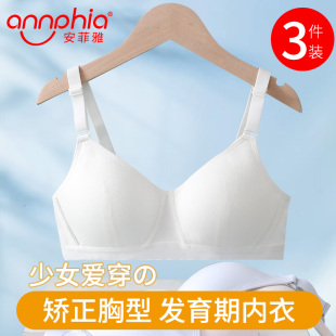 少女内衣初高中学生二三阶段青春发育期背心运动防震大童纯棉文胸