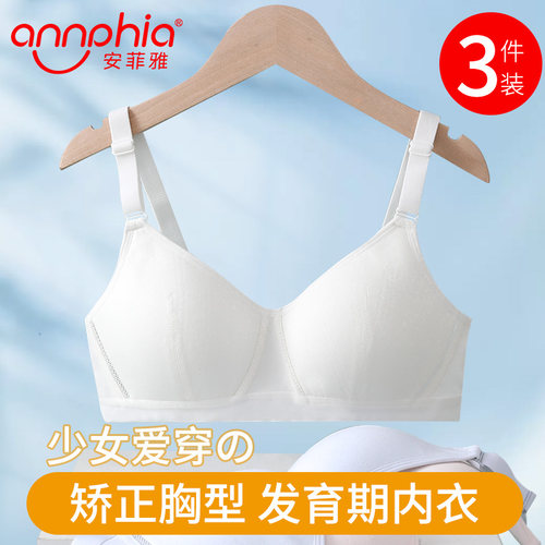 少女内衣安菲雅运动防震纯棉透气