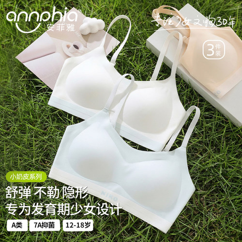 安菲雅初中生吊带少女内衣