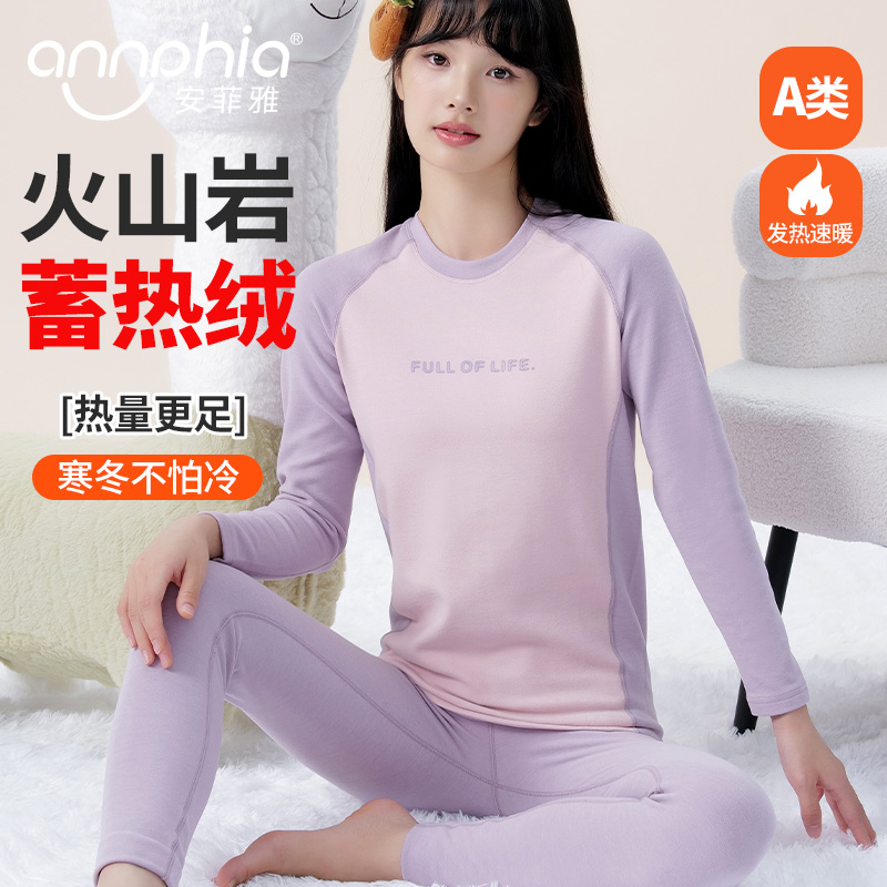 少女发热抑菌保暖秋衣裤