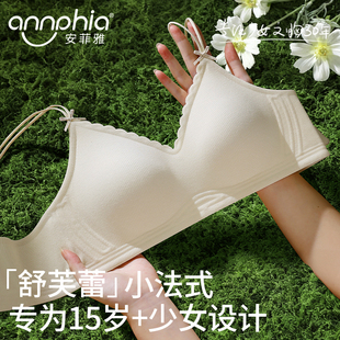 安菲雅少女内衣高中生青春发育期无痕提拉文胸大学生小胸聚拢胸罩
