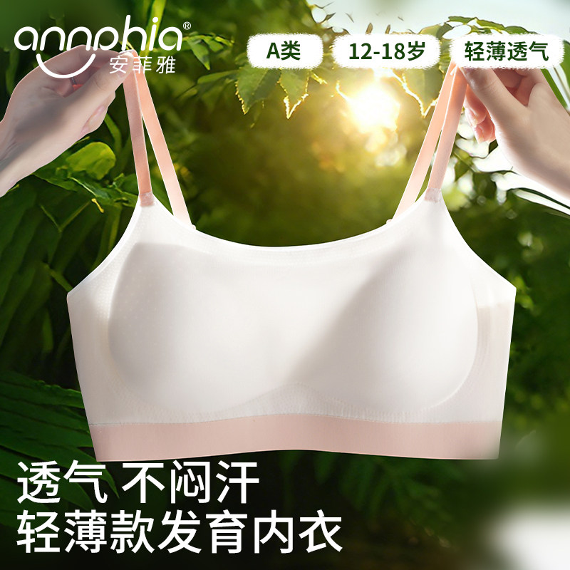 发育期小奶皮内衣12-16岁初中生文胸15青春期14少女孩女大童背心,童装/婴儿装/亲子装,发育内衣/抹胸,淘宝优惠券,粉丝福利购,淘宝优惠卷