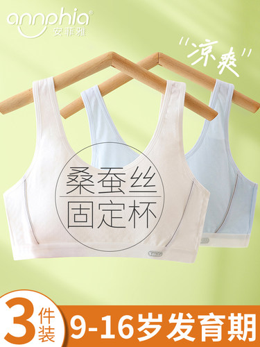 女生贴身初高中学生青少年发展二、三阶段背心丝绸女生运动文胸