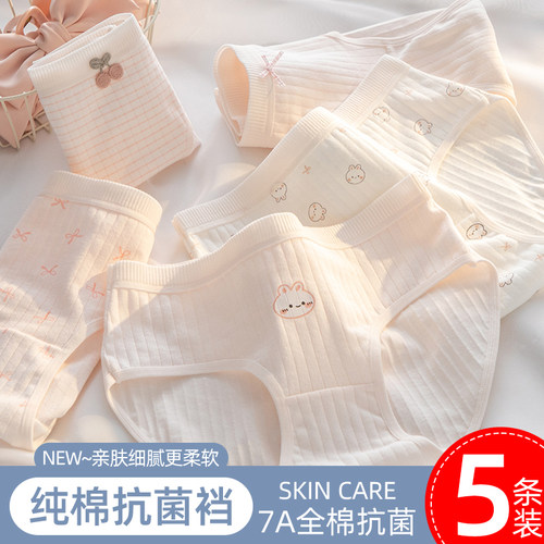全棉抗菌少女内裤安菲雅中腰无痕