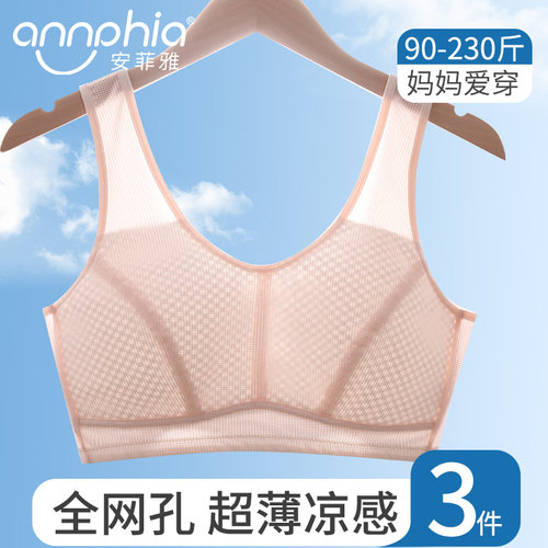 简约无钢圈纯棉里料透气舒适大码