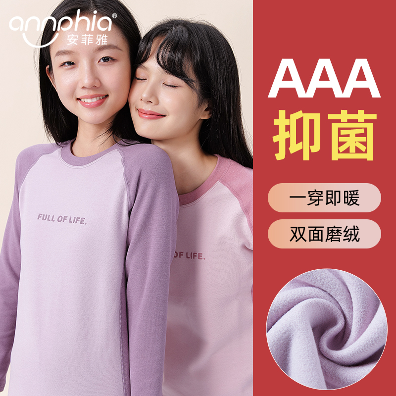 长袖秋衣安菲雅火山石发热少女