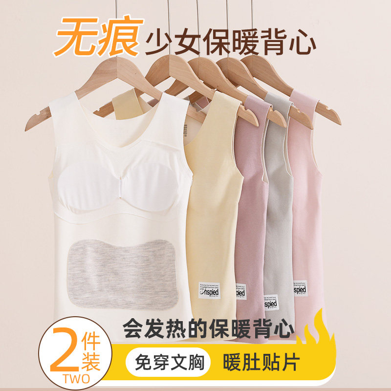 女童发育期内衣初中学生大儿童背心冬季内穿加绒无痕德绒保暖内衣
