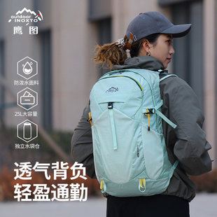 inoxto鹰图专业徒步爬山大容量轻量化旅行破晓户外登山双肩包25L