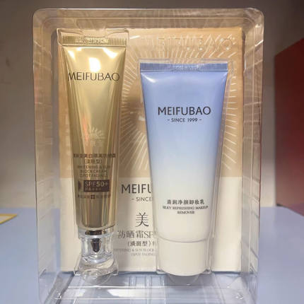 美肤宝美白隔离防晒霜50倍淡斑型40ml小金管提亮肤色遮瑕防晒隔离