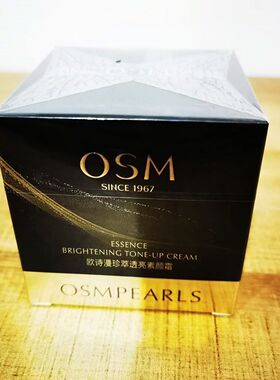 欧诗漫珍珠幻亮轻透素颜霜裸妆补水保湿遮瑕学生面霜女水光懒人霜