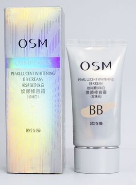 欧诗漫bb霜珍珠白焕颜修容遮瑕保湿美白亮肤持久不脱妆防水耐汗女