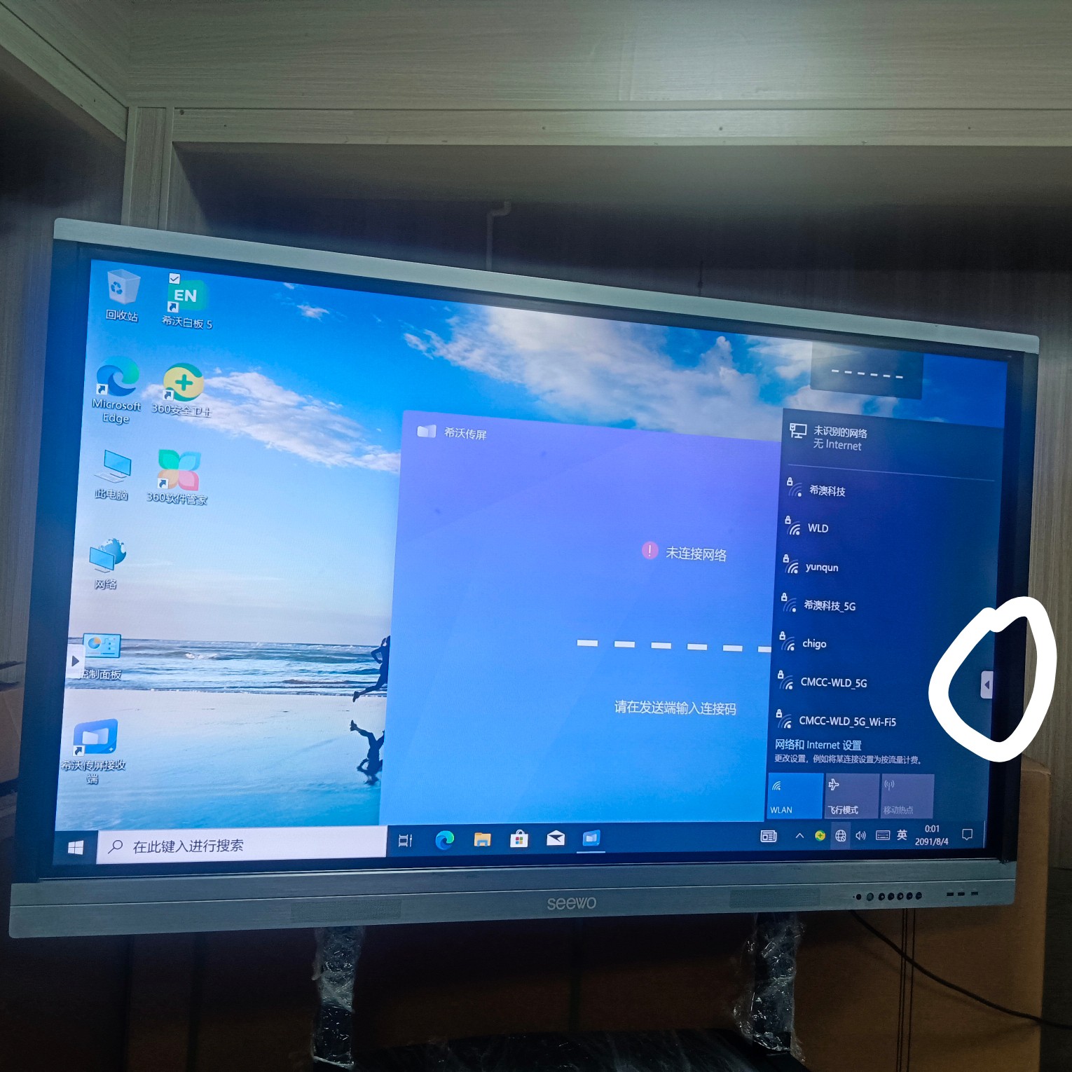 希沃75寸F75EA双系统win10内置摄像头i5六代新款二手教育一体机