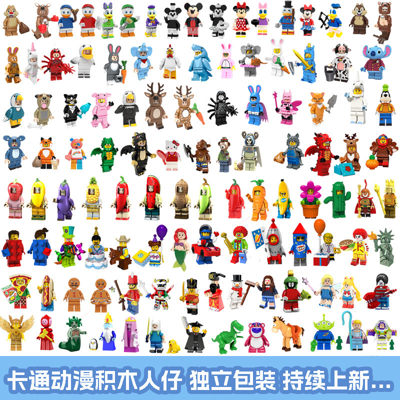 卡通动漫动物公主抽抽乐塑料拼装积木小人仔公仔玩具混批外贸专供