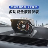 hud抬头显示器高清液晶仪表原车电脑读取obd gps坡度仪加速计A450