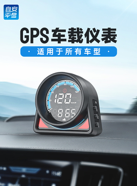hud抬头显示器车载通用货车卡车gps仪表北斗海拔仪高清显示A430G