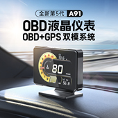 hud抬头显示器OBD液晶仪表多功能车速转速水温油耗双模双系统A91
