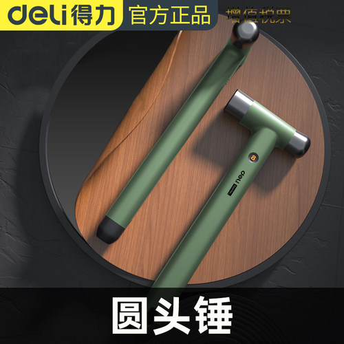得力高碳钢锤头8OZ安全锤