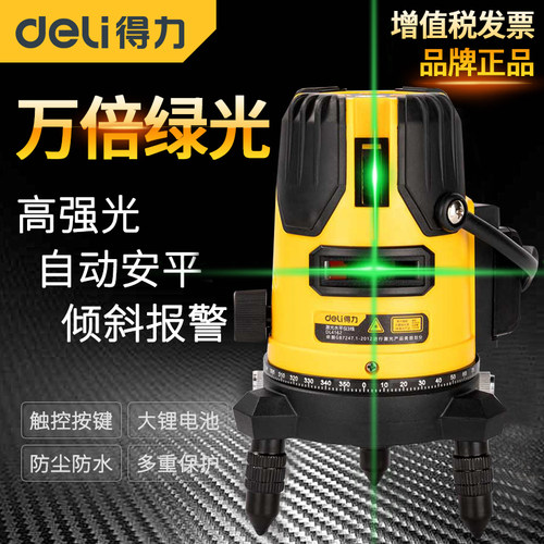 得力水平激光仪室外五线红外线水平仪绿光自动调平高精度平水仪 - 封面