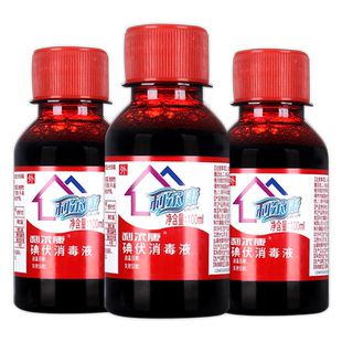 利尔康碘伏消毒液医用酒精喷雾碘酒双氧水清洗抑菌杀菌护理正品GH