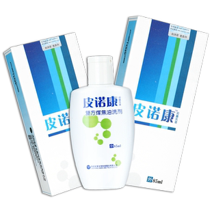 【买3送1】皮诺康抑菌洗液复方煤焦油洗剂草本抑菌洗发水正品GZ