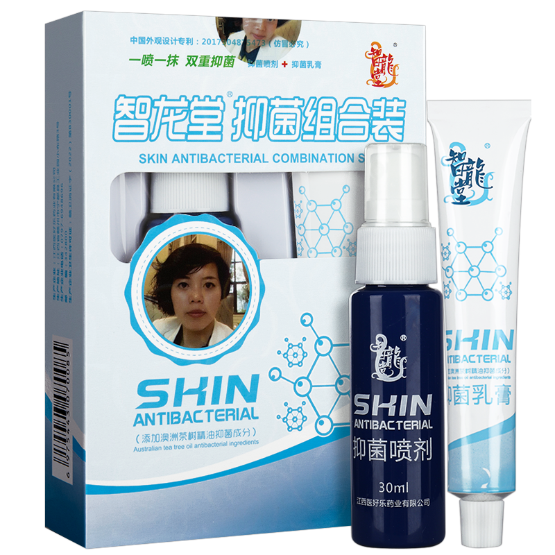 智龍?zhí)谜婢诵且志楦嘟M合裝噴霧劑官方正品皮膚外用軟膏GZ