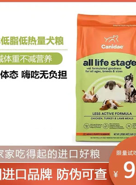 Canidae卡比美国进口低脂低热量加倍护理配方老年犬粮15磅