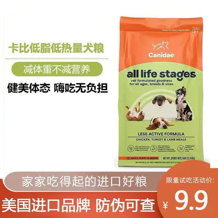 Canidae卡比美国进口低脂低热量加倍护理配方老年犬粮15磅