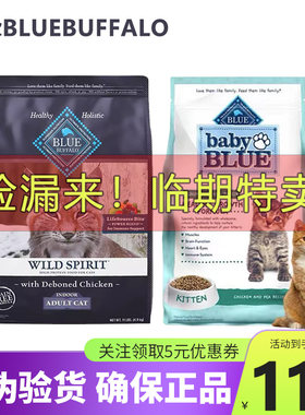 蓝挚BlueBuffalo全阶段美国猫粮