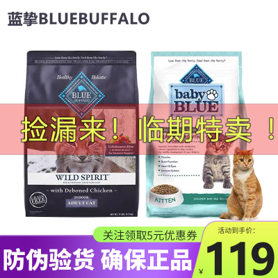 蓝挚BlueBuffalo全阶段美国猫粮