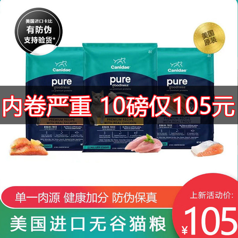 卡比猫粮临期微破特价卡比鸡肉鲜肉猫粮全期全价成猫幼猫营养增肥