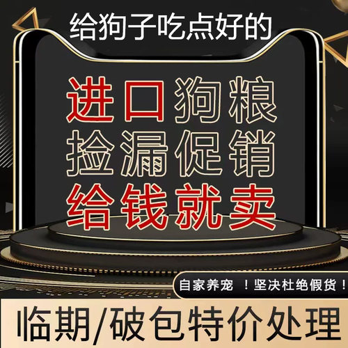 众多品牌全阶段全犬期进口品牌