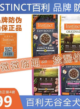 Instinct百利全阶段全犬期