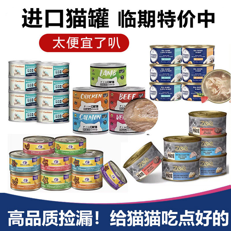 临期/瑕疵/捡漏/进口猫零食罐头营养增肥发腮主食罐头美国进口