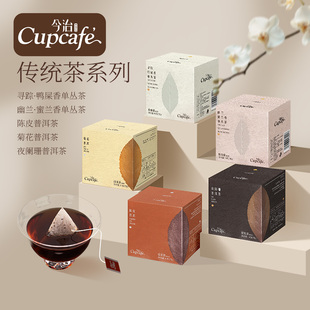 今治传统纯茶鸭屎香蜜兰香单丛茶菊花普洱茶茶包送伴手礼